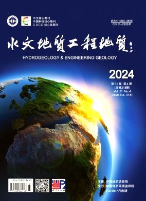 水文地质工程地质封面